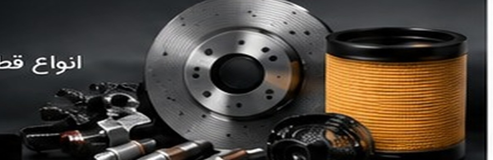 قطعات خودرو SARVI TEC