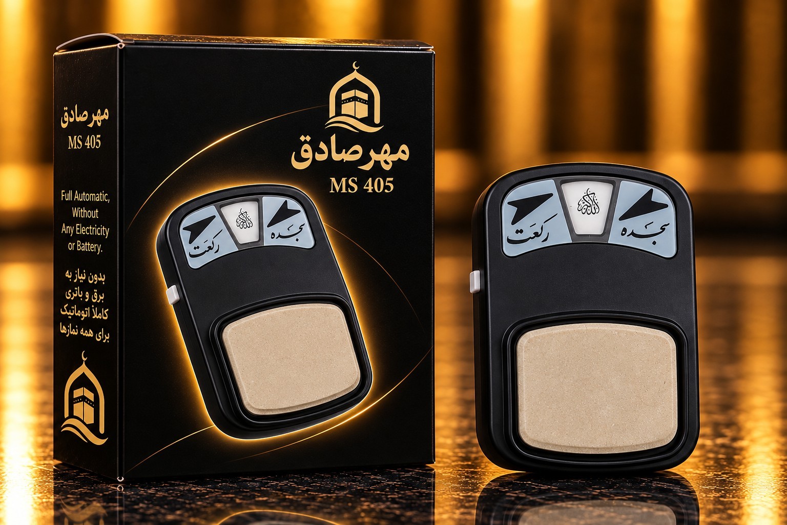 مهر صادق MS405